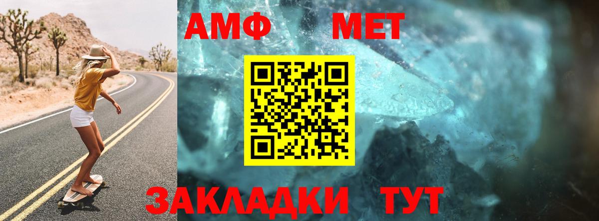 Махачкала  Амфетамин  Вход с VPN  Amphetamine VHQ 