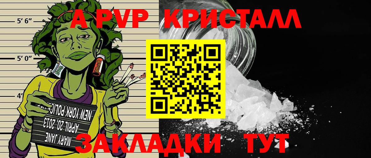 Alpha PVP крисы CK  A-PVP СК  Махачкала  Вход с VPN  APVP  закладки  Alpha-PVP Crystall 