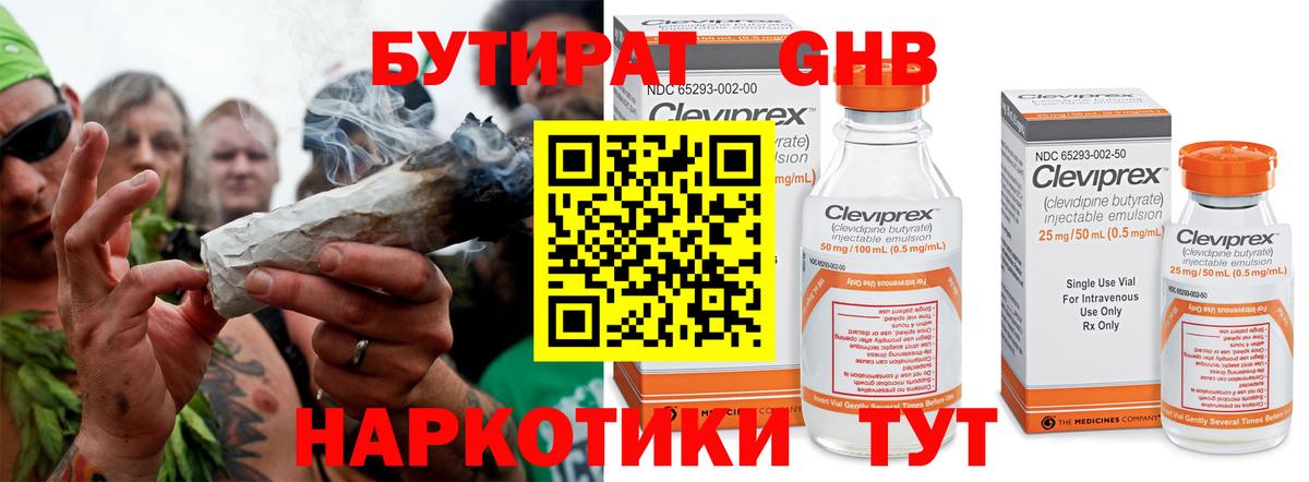 Махачкала  Бутират  Вход с VPN  БУТИРАТ буратино 