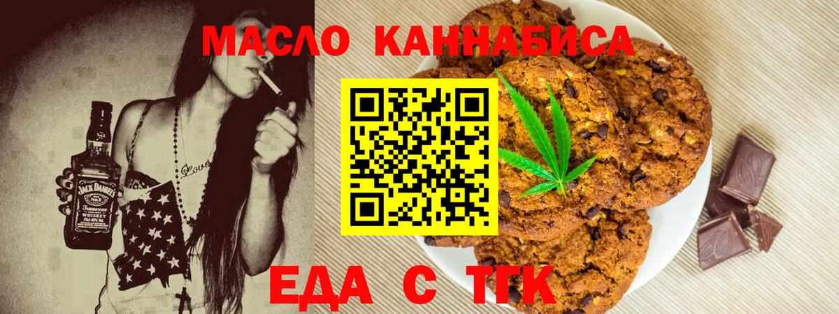 Еда ТГК конопля Махачкала