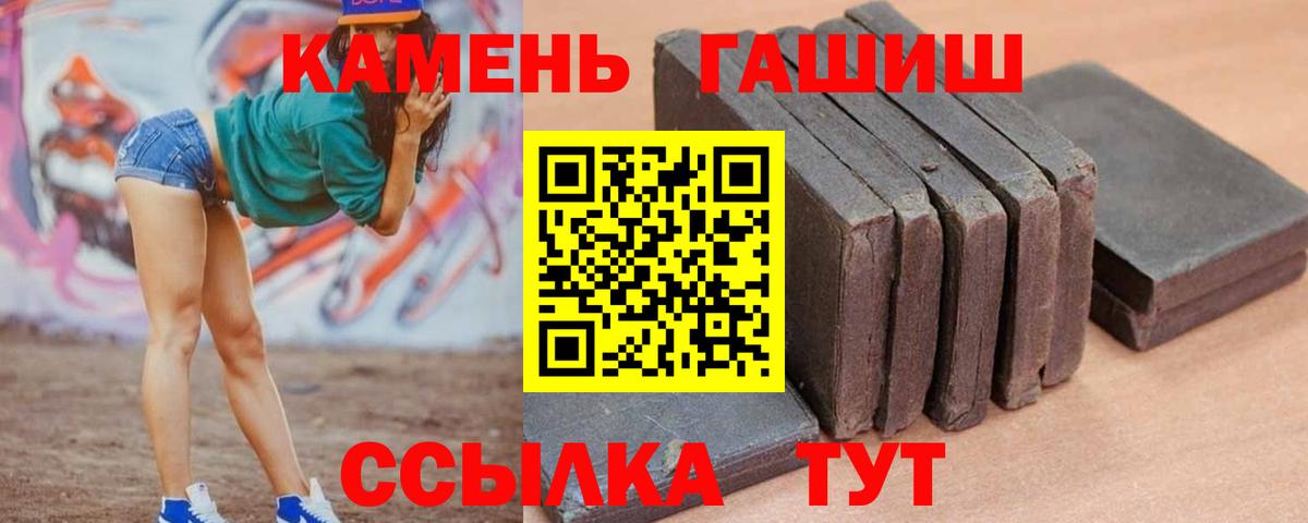 Гашиш Cannabis  Вход с VPN  Гашиш Premium  хочу наркоту  Махачкала 