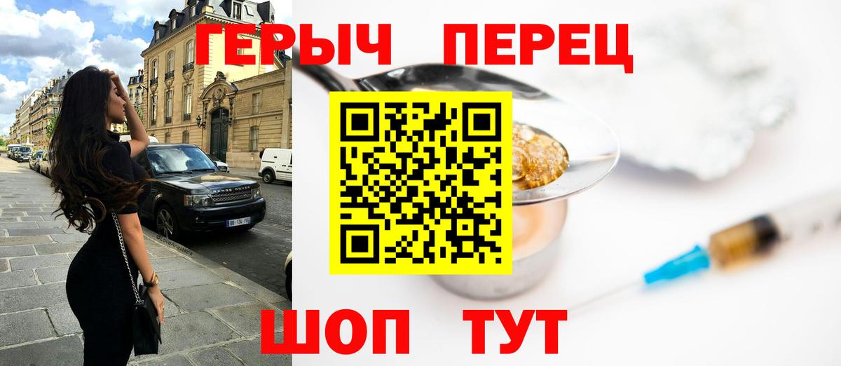 ГЕРОИН  ГЕРОИН VHQ  Вход с VPN  Махачкала 