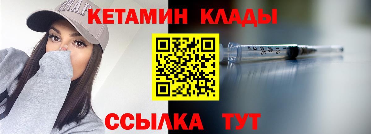 Махачкала  Кетамин VHQ  Вход с VPN  Кетамин ketamine 