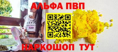 альфа пвп Бугуруслан