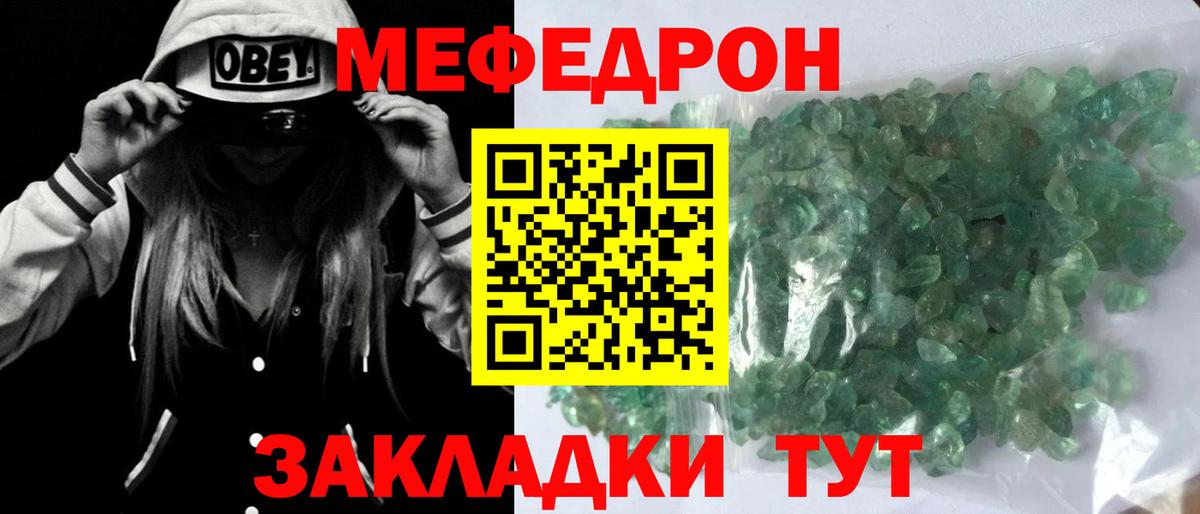 Махачкала  МЕФ VHQ  МЯУ-МЯУ  Меф  Вход с VPN 