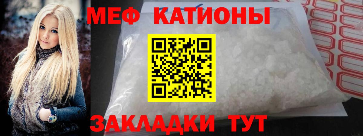 Меф мяу мяу кристаллы Махачкала