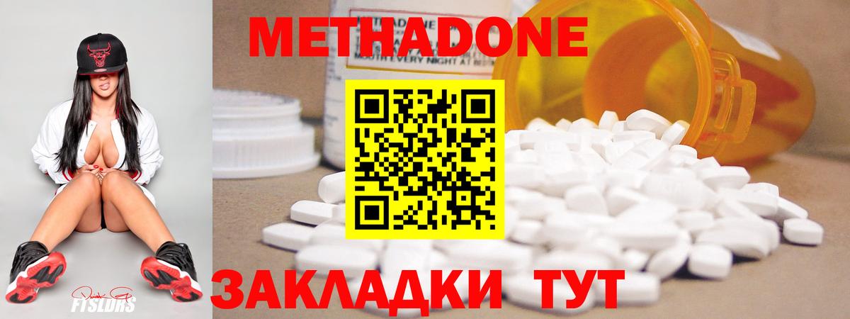 мега вход  Метадон methadone  Махачкала  Вход с VPN  МЕТАДОН белоснежный 
