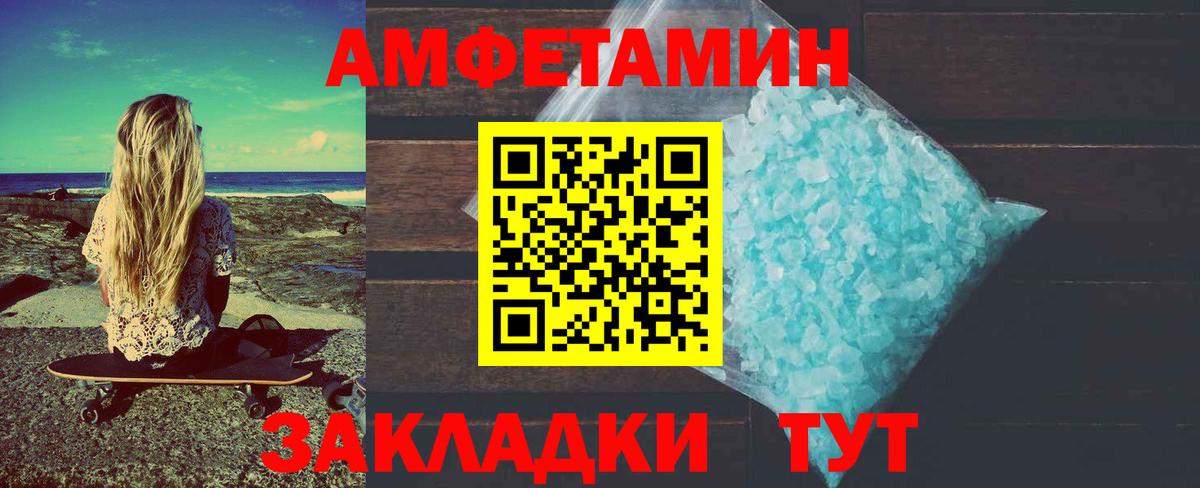 Махачкала  МЕТАМФЕТАМИН мет  Вход с VPN 